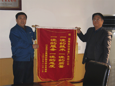 2006年11月份山東?；葔A樹(shù)脂有限公司贈(zèng)我公司“一流質(zhì)量、一流服務(wù)”錦旗